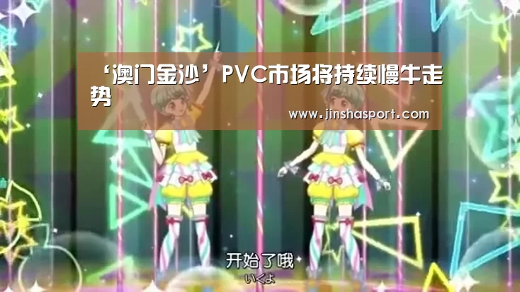 金沙娱乐场